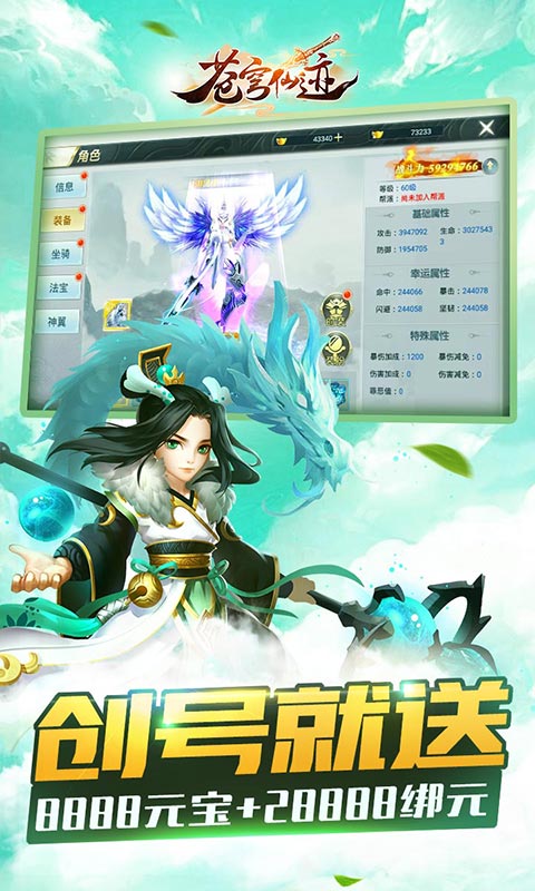 蒼穹仙跡滿V版  九妖BT版