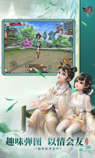 軒轅傳奇：海神