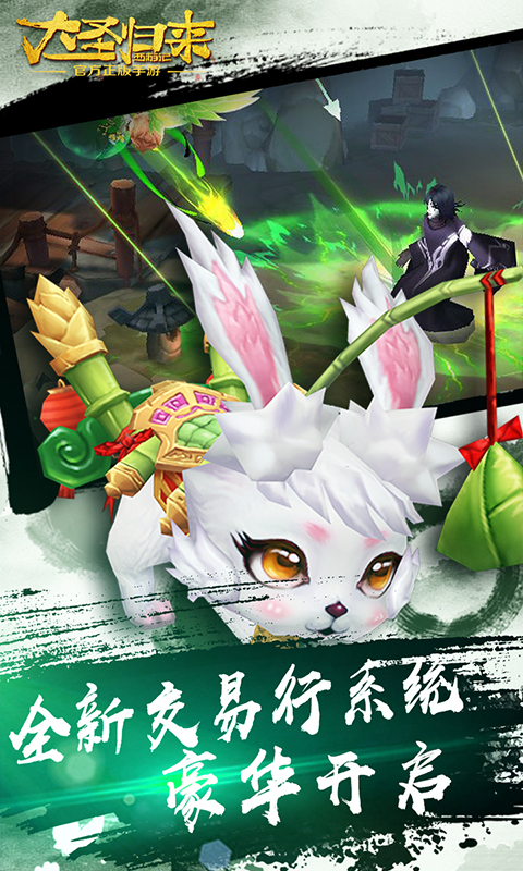 大圣歸來  九妖BT版