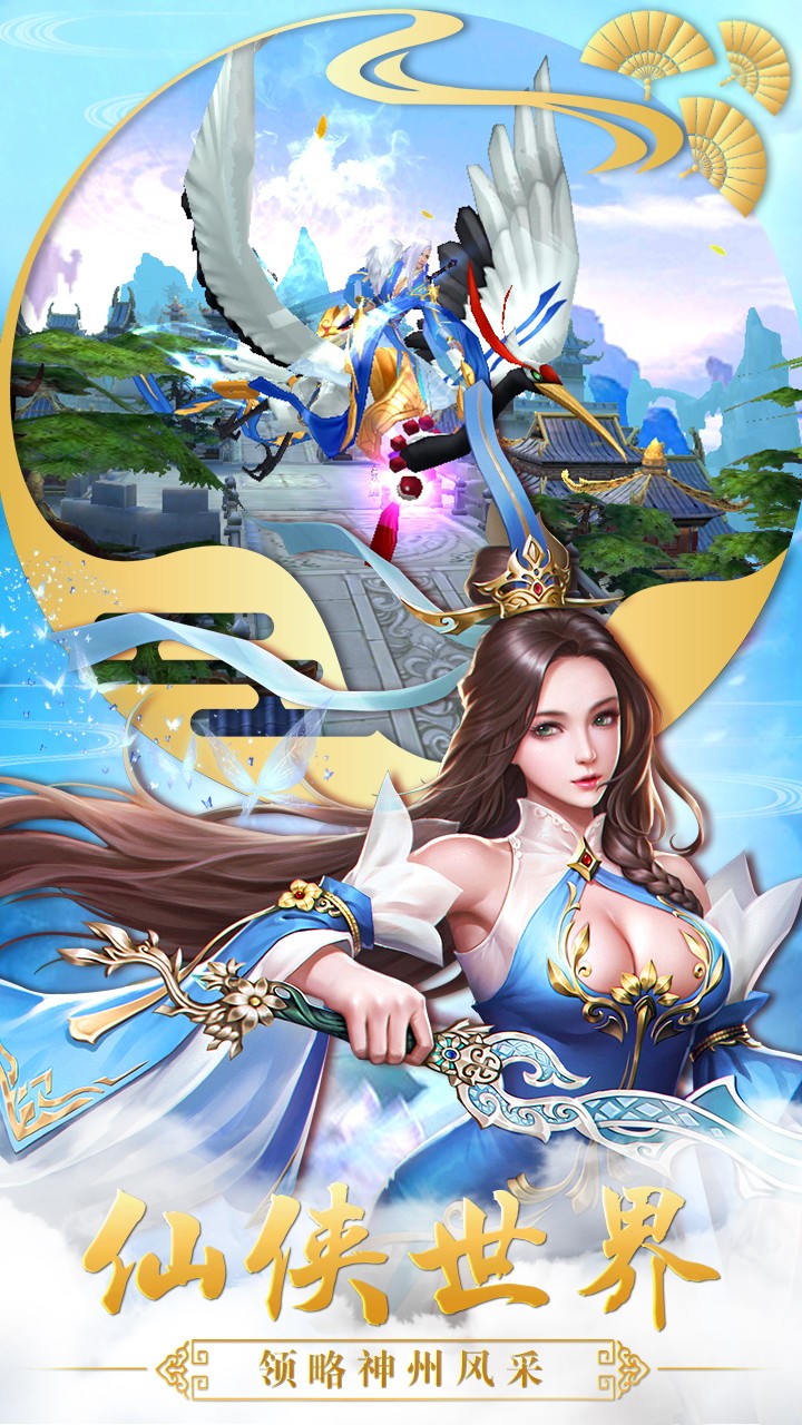 仙變3  ios果盤版