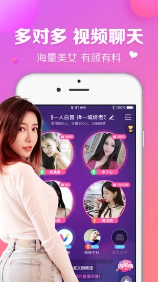 V聊