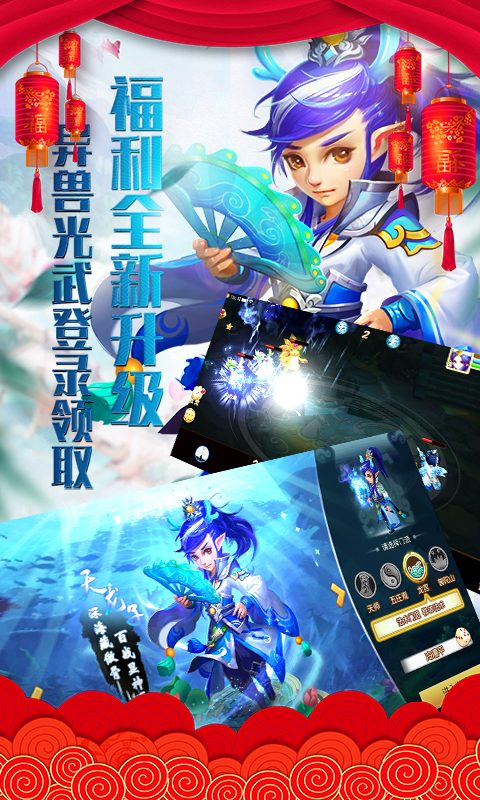 夢回仙游滿V版  九妖BT版