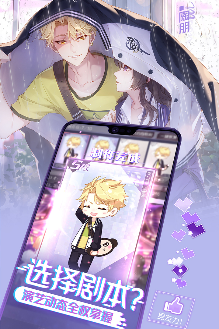 一直奔向月  九游版