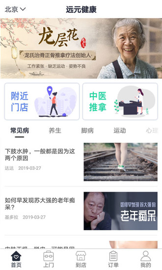 遠(yuǎn)元健康