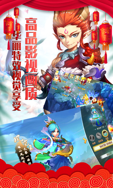 夢回仙游滿V版  九妖BT版