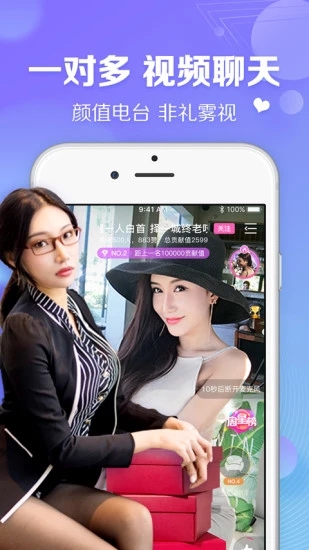 V聊