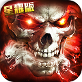 黑暗與榮耀滿V版  九妖BT版