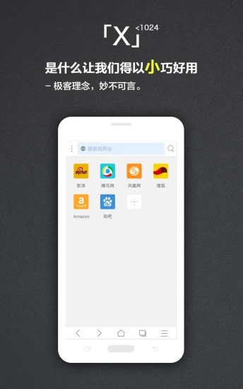 X瀏覽器
