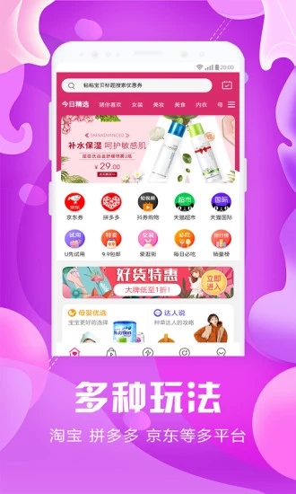 美品愛逛