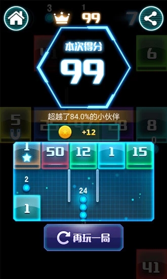 貪吃蛇  九游版