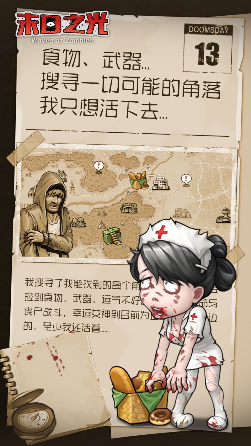 末日之光 測(cè)試版