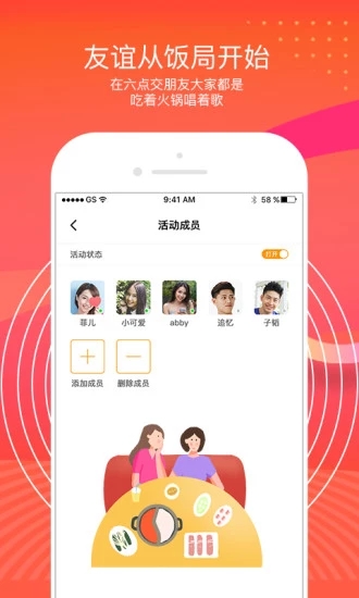 六點喇叭