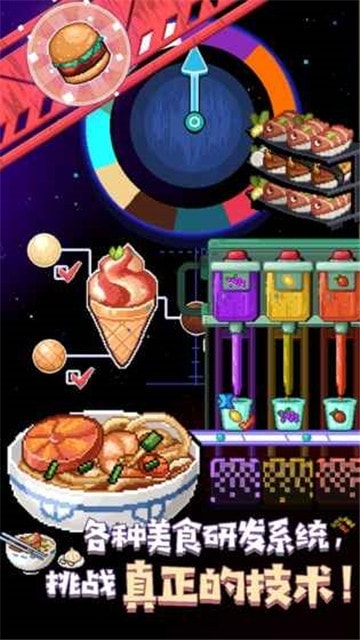 星球美食塔 游戲