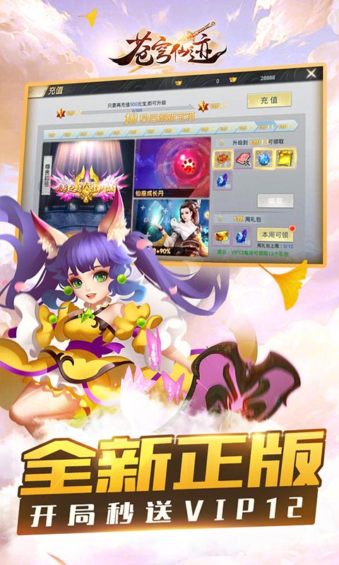 蒼穹仙跡滿V版  九妖BT版
