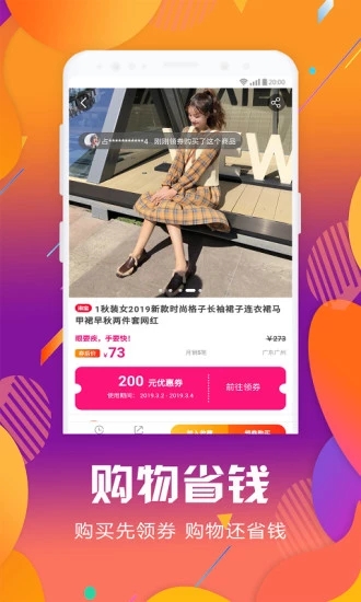 美品愛逛