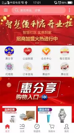 唯購惠