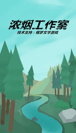 記者調查：那年夏天