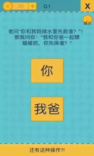 我去還有這種操作2