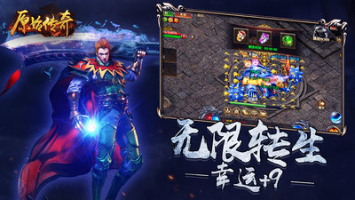 原始傳奇1.70版