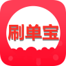 刷單寶