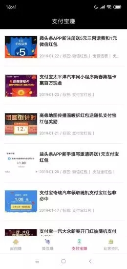 全民賺錢