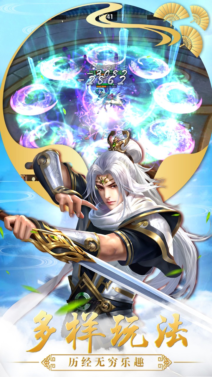 仙變3  ios果盤版