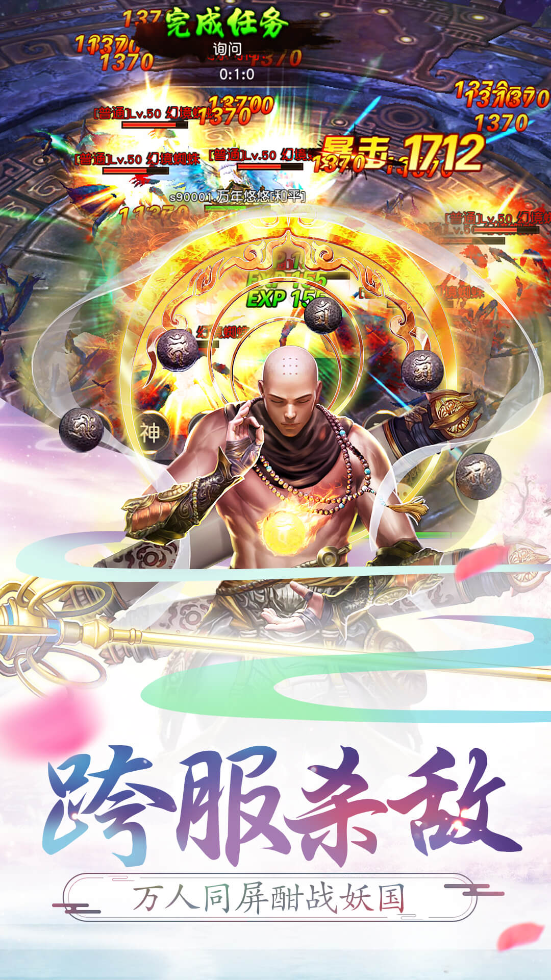 榮耀西游超V版