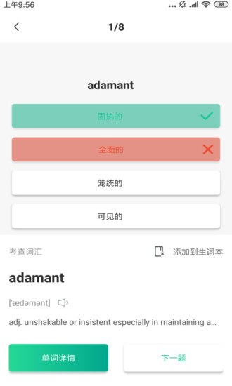 GRE鎮(zhèn)考3000詞