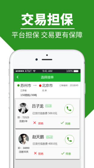 嘟嘟特運