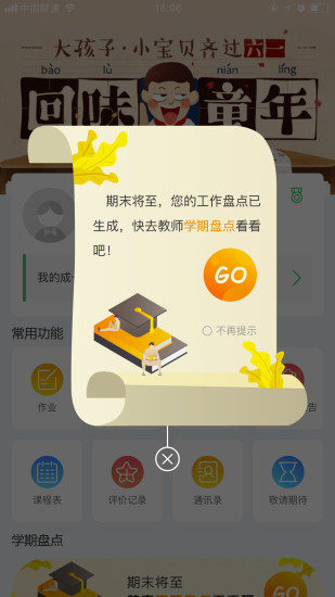 麥勵(lì)教師