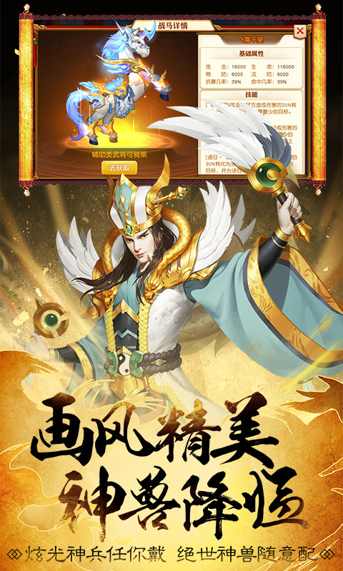 萌将三国传