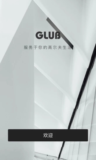 GLUB
