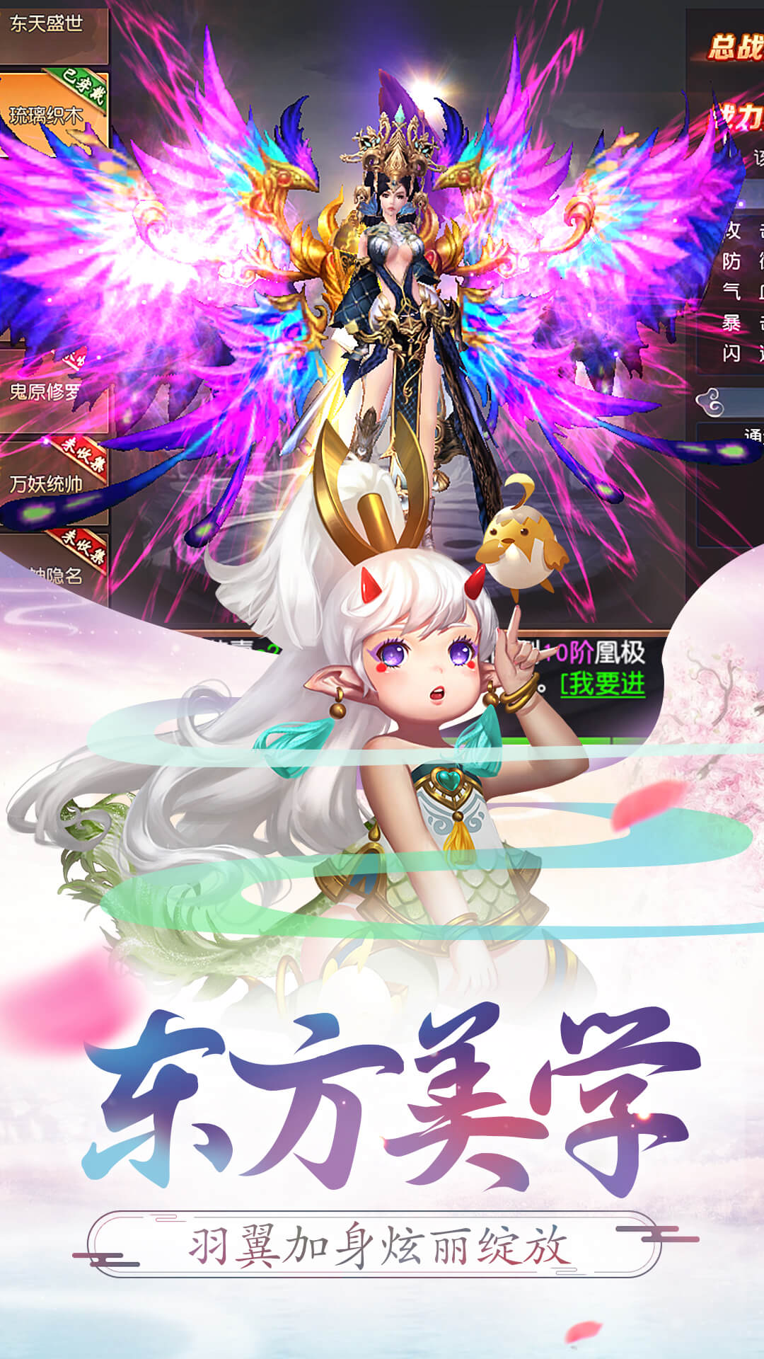 榮耀西游超V版  九妖BT版