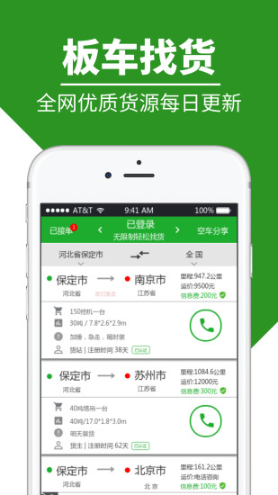 嘟嘟特運