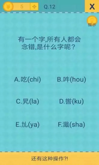 我去還有這種操作2