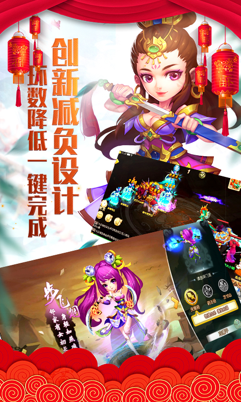 夢回仙游滿V版  九妖BT版