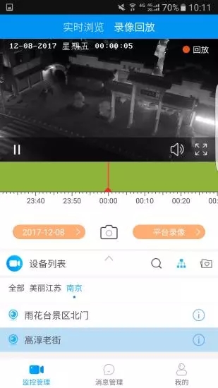 江蘇千里眼