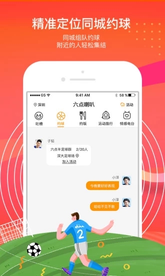 六點喇叭