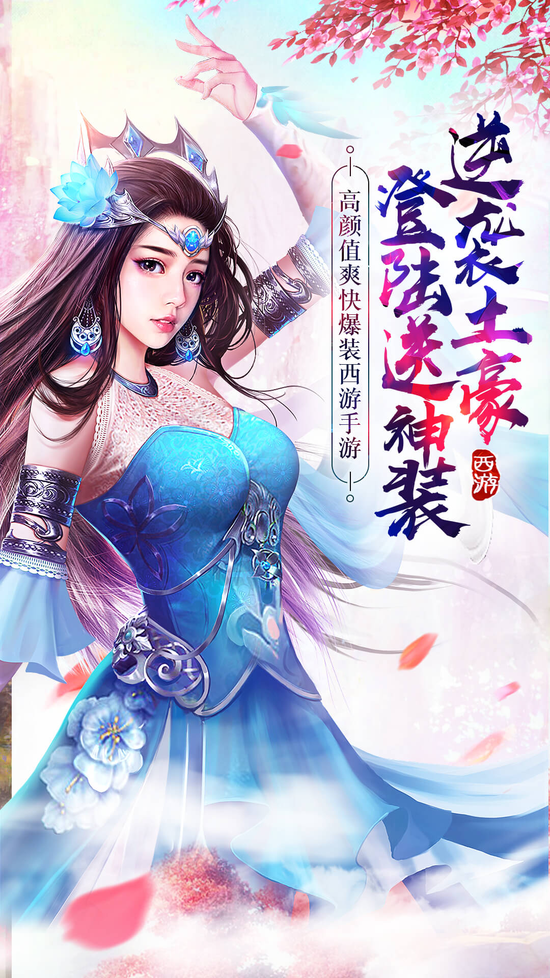 榮耀西游超V版  九妖BT版