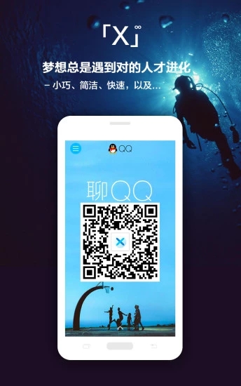 X瀏覽器