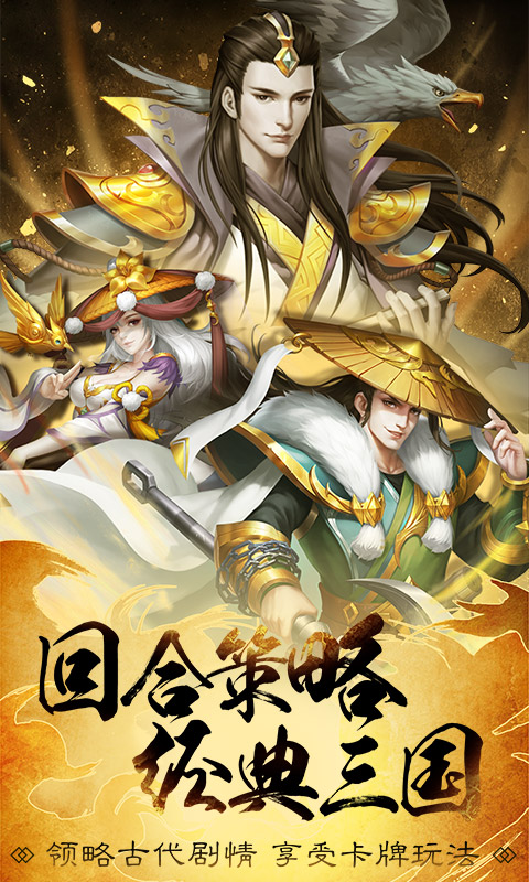 萌将三国传