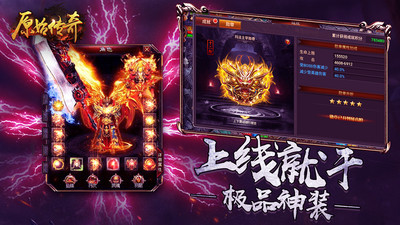原始傳奇1.70版