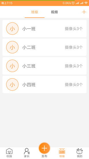 園長助手