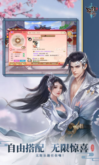 軒轅傳奇：海神