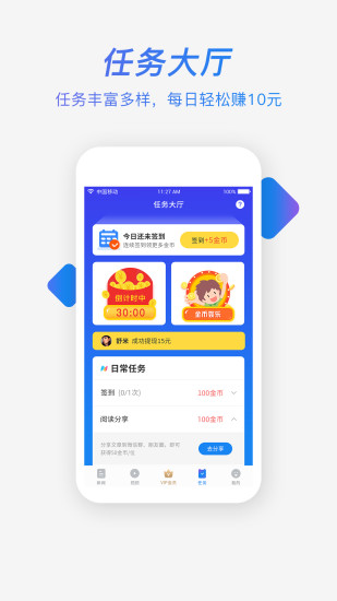 盈貝頭條