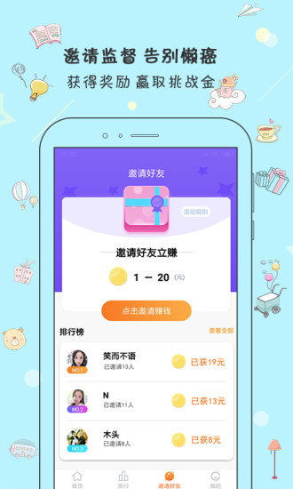 打卡日歷