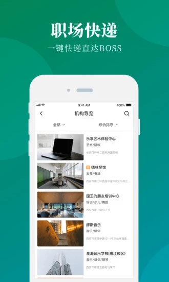 八音教師端