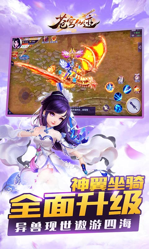 蒼穹仙跡滿V版