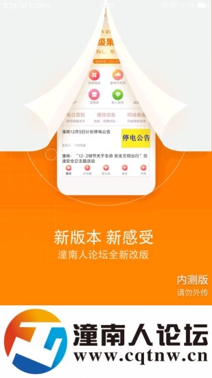 潼南人論壇