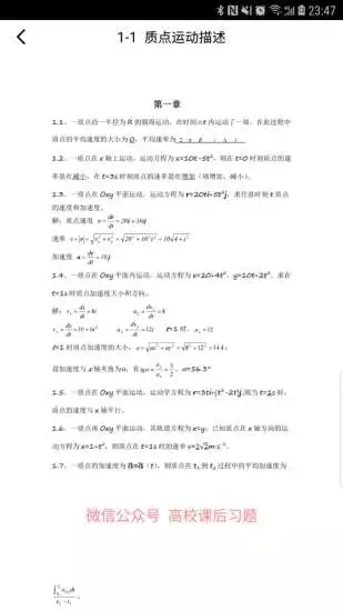 學(xué)舍
